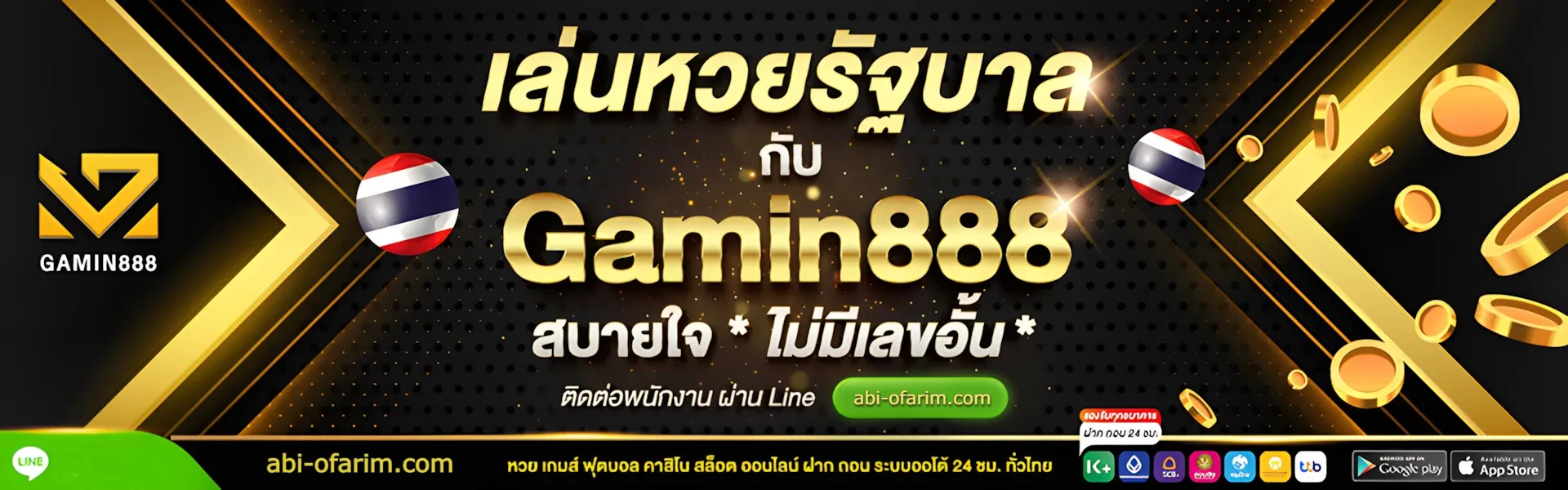 gamin888